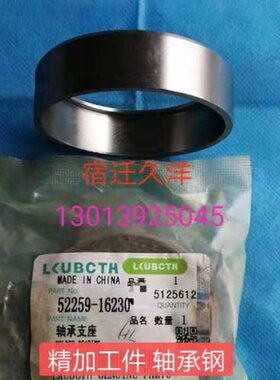 久保田488 588 I IG收割机行走变速箱NJ206E轴承支座 52259-16230