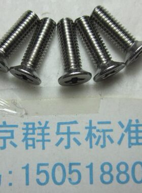 不锈钢304沉头螺丝M3*12/千 螺钉 m3x12 螺丝m3 m2.5 m2 机牙螺丝