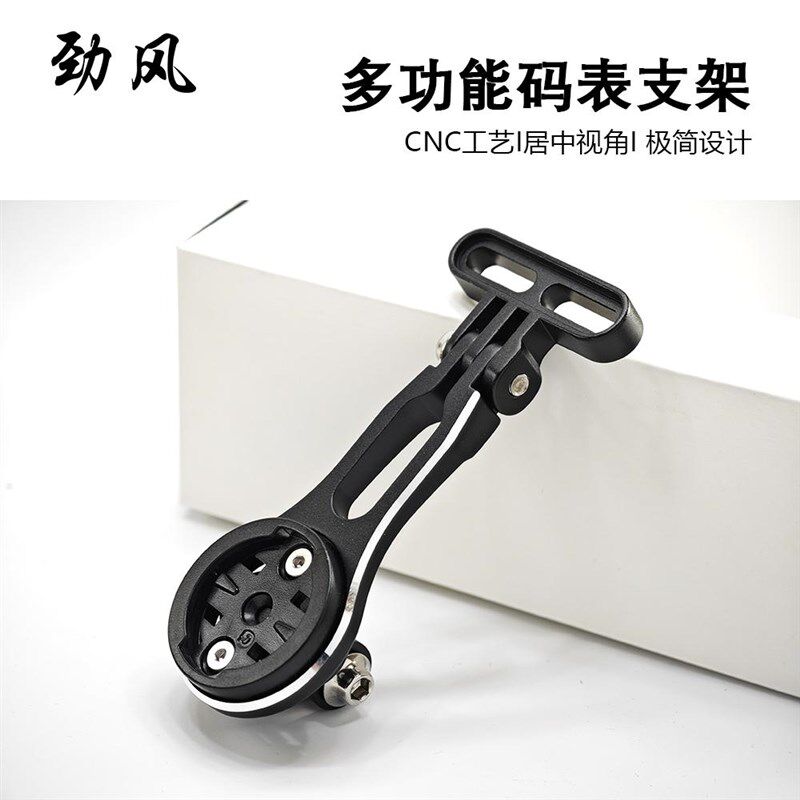 劲风码表支架分体把立延长架公路B山地自行车码表车灯相机一体延