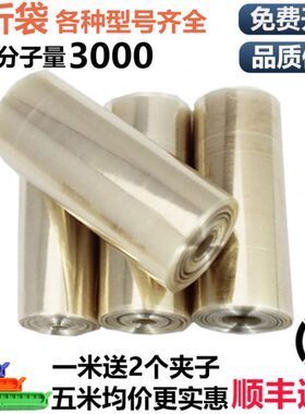 再生纤维素透析袋MW3500分子量美国进口材质10 25 34 44 55 77mm