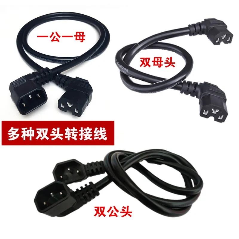 4平方电动车充电接口公母插头座品字形充电器大功率X插延长线加粗