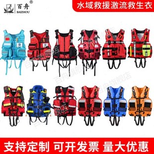 重型水域救援服激流救生衣190N大人大浮力专业蓝天救援队马甲装备