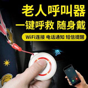 老人呼叫器家用无线门铃病人照顾远距离一键紧急呼救器按铃平安钟