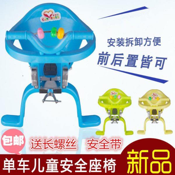 包邮 自行车儿童宝宝座椅两用单车前挂婴儿小孩加厚安全前置坐椅,自行车/骑行装备/零配件,儿童座椅,淘宝优惠券,粉丝福利购,淘宝优惠卷