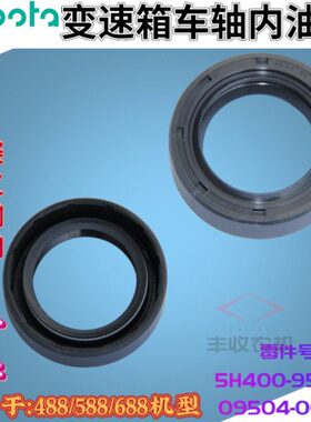 久保田收割机变速箱配件车轴内油封09504 06012半轴壳油封488 588