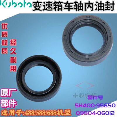 久保田收割机变速箱配件车轴内油封09504 06012半轴壳油封488 588