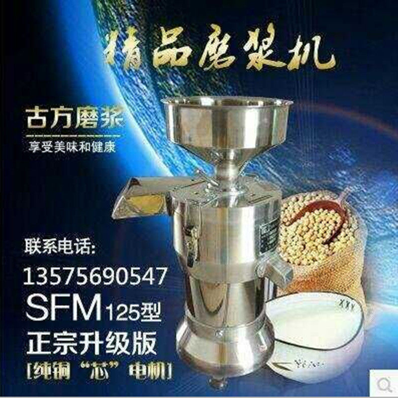 商用现磨豆浆机 不锈钢电动磨浆机豆腐机全自动豆腐脑机定制,清洗/食品/商业设备,酿酒设备,淘宝优惠券,粉丝福利购,淘宝优惠卷