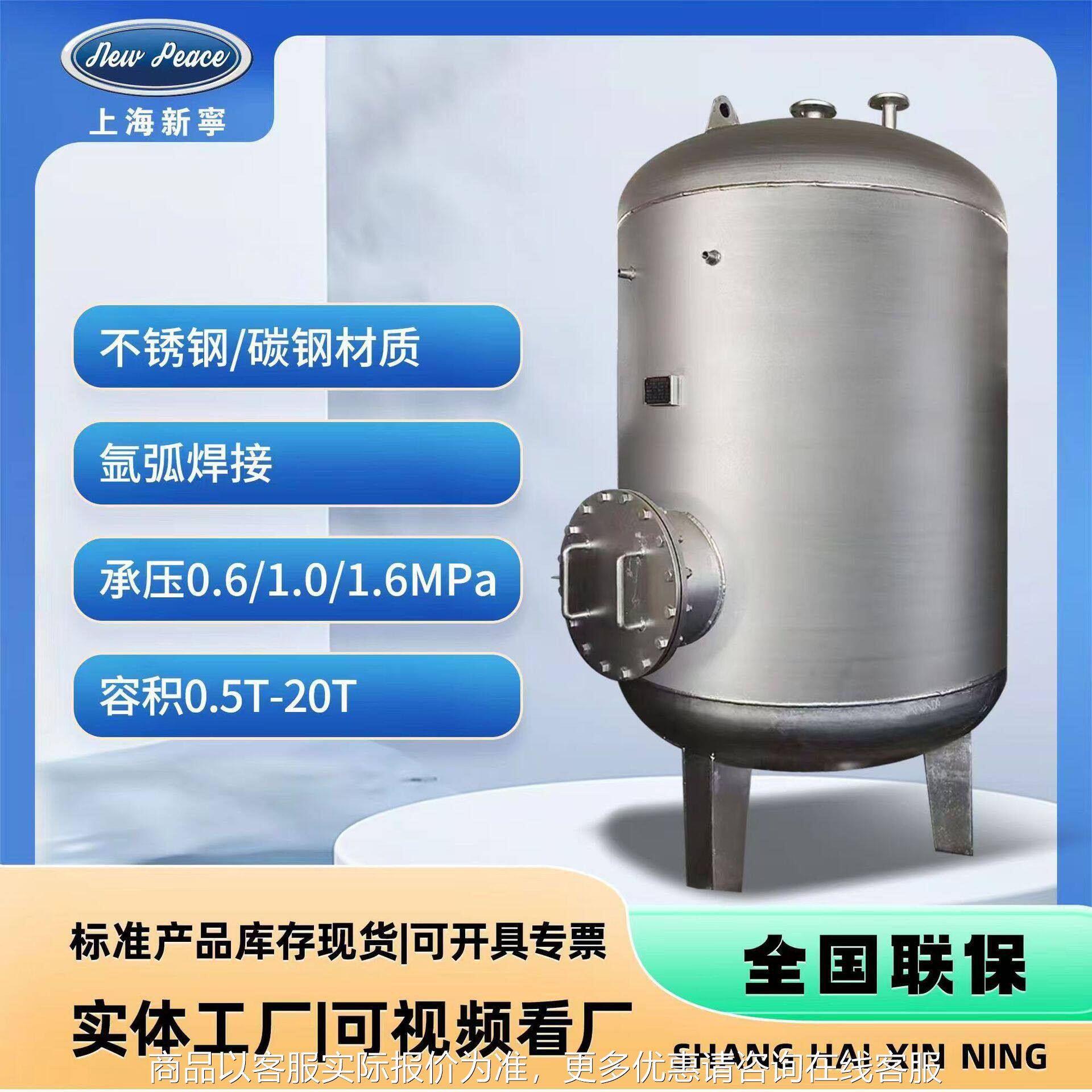 厂家供应   -4.0-1.0型 容量4吨不锈钢承压储水箱 承压贮水