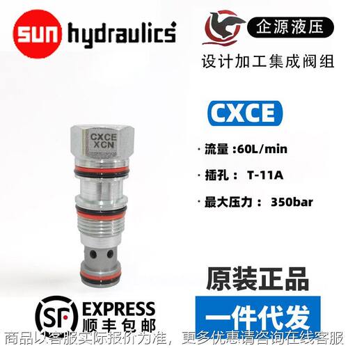 - 单向阀   插装阀比例阀密封