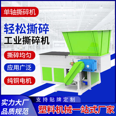 欧耐斯NS-D-1200型单轴撕碎机PP,PE,PPR管材撕碎机厂家供应