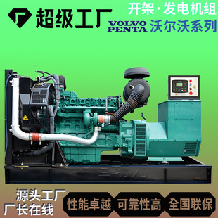 柴油发电机沃尔沃 100 200 300 500 600kw大功率无刷发电机组定制