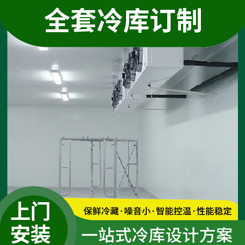 供应冷库全套安装设计服务 海鲜肉类食品冷藏库 低温速冻库设计,机械设备,干燥机/干燥箱/烘干机,淘宝优惠券,粉丝福利购,淘宝优惠卷