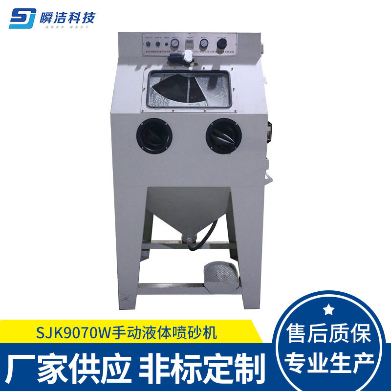 手动液体喷沙机 不锈钢水喷砂机  液体喷砂机 厂家供应,五金/工具,喷砂机/喷砂枪,淘宝优惠券,粉丝福利购,淘宝优惠卷