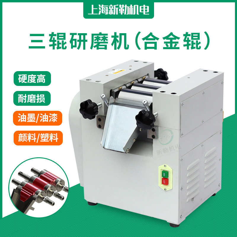 巧克力 化妆品  树脂 油漆三辊研磨机 合金研磨机 实验用三辊机,五金/工具,剥线机,淘宝优惠券,粉丝福利购,淘宝优惠卷