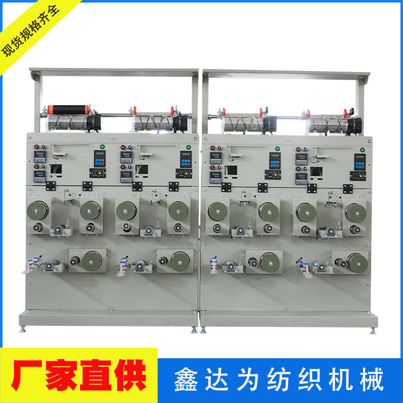 热定型牵伸络筒机 工业丝和高级缝纫线强捻丝线牵伸上油定型络筒,五金/工具,封边机,淘宝优惠券,粉丝福利购,淘宝优惠卷