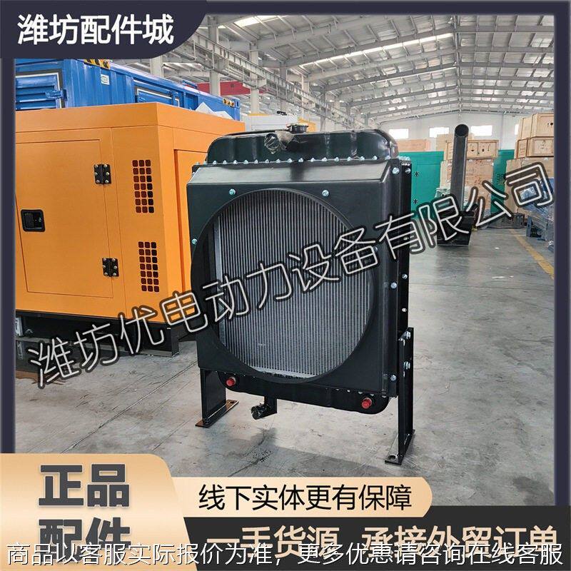 潍坊潍柴6105华丰6110柴油发动机散热器6108中冷水箱总成