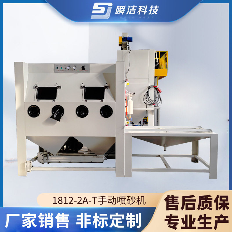 手动喷砂机1812-2A-T 马达铝压铸件除锈除灰加压喷砂设备厂家供应,五金/工具,喷砂机/喷砂枪,淘宝优惠券,粉丝福利购,淘宝优惠卷
