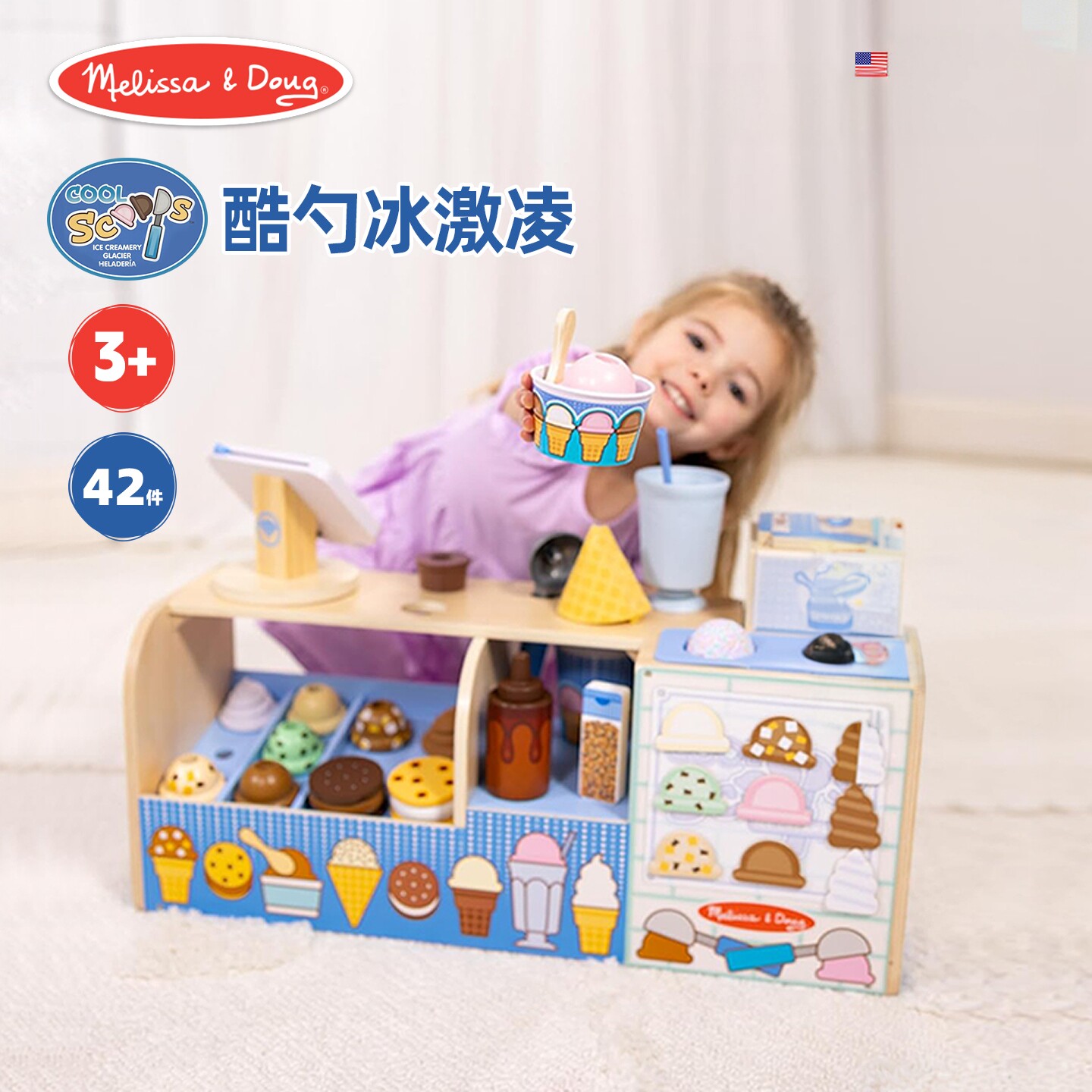Melissa&doug冰淇淋店过家家玩具