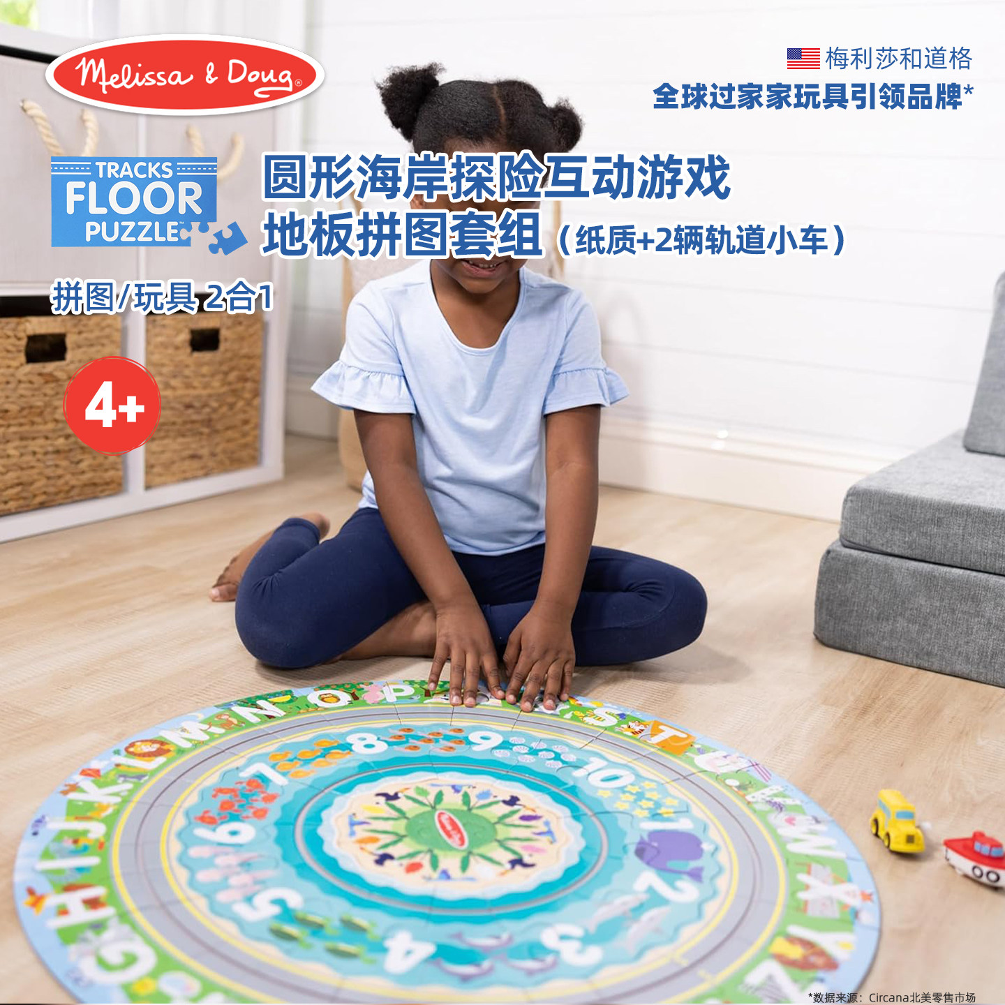 Melissa&Doug海岸探险互动游戏地板拼图玩具儿童节礼物早教益智4+