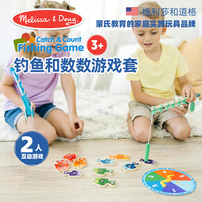 儿童磁力钓鱼玩具数学启蒙3