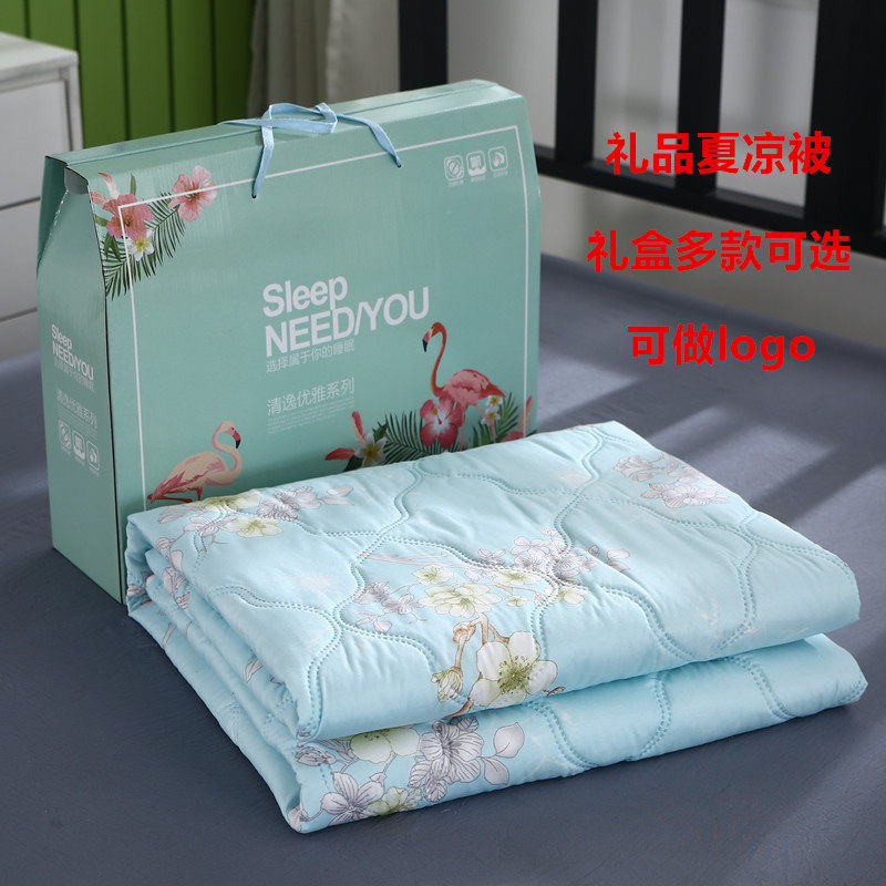 公司赠品送客户福利活动礼品年z会礼盒夏凉被创意奖品定制开业奖