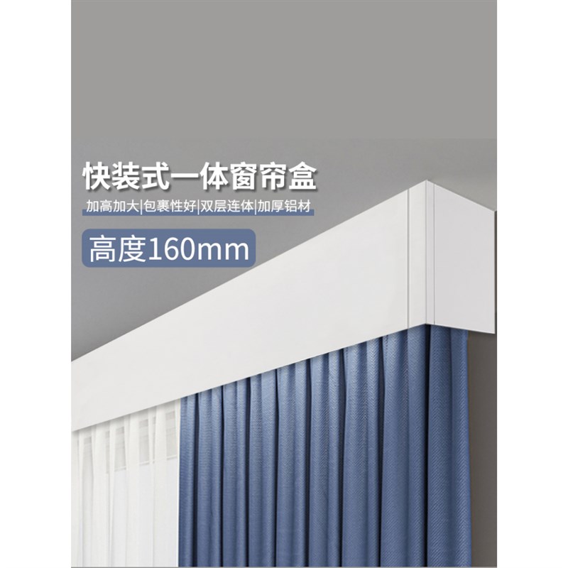 加高窗帘盒c挡板静音双轨一体装饰铝合金单轨顶装侧装双排轨道滑