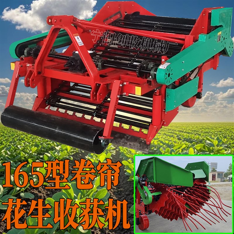卷帘翻秧式花生收l获机四轮拖拉机牵引大型165型花生挖掘机果朝上