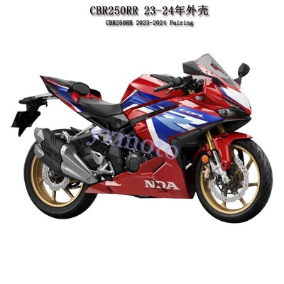 适用CBRc250RR 2017-2024年注塑全车板 外壳 整流罩 头罩 挡泥板
