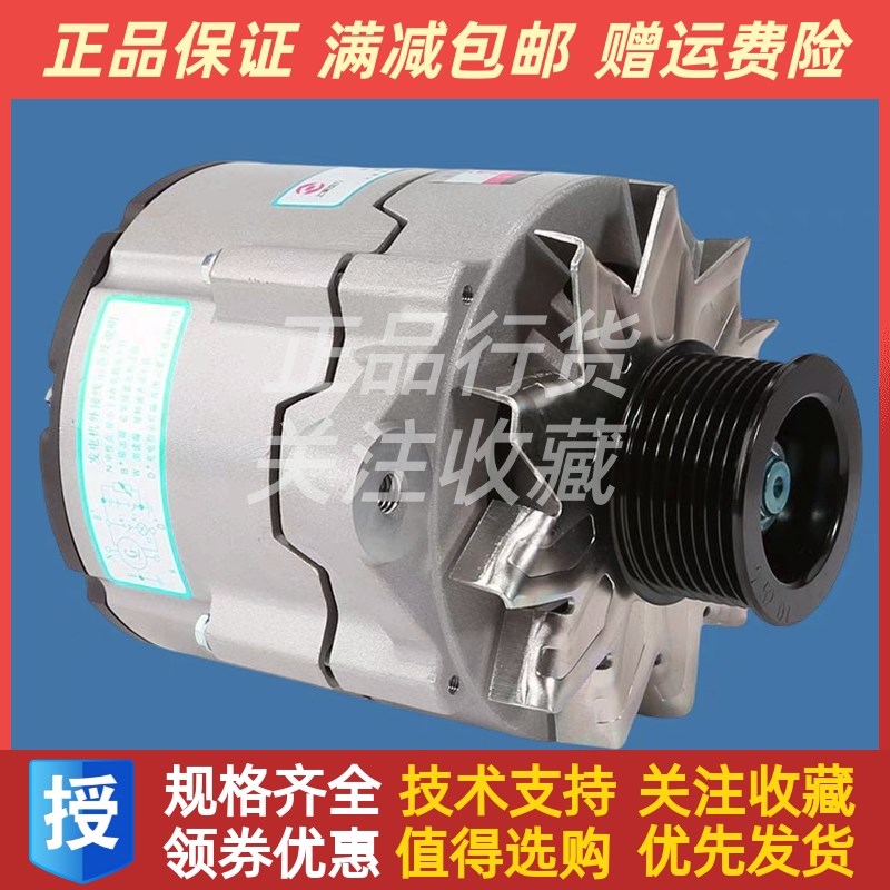 上柴动力D6114整体式交流v发电机D11-102-10+A充电机原厂