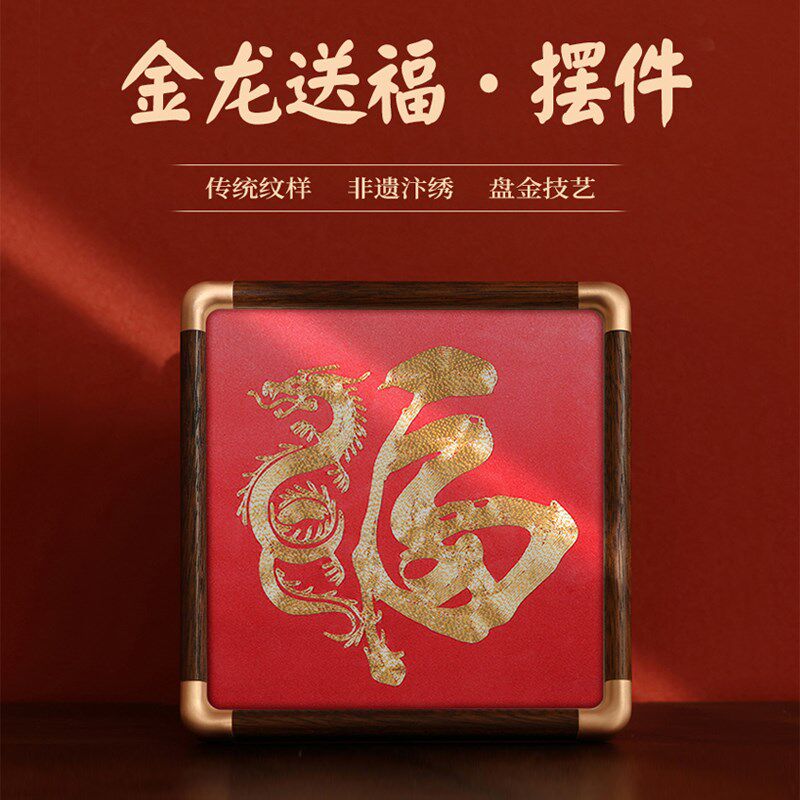2024龙年摆件公司商务礼品定制送E客户中国特色礼品送老外出国礼