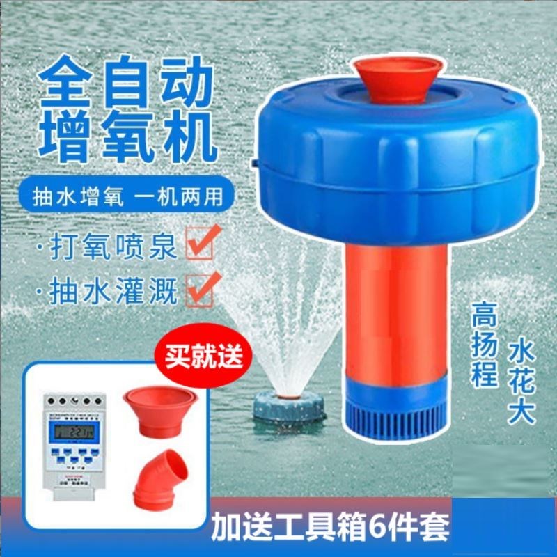 全自动抽水e机增氧泵专用养鱼水产大功率活水净化鱼塘增氧机喷泉