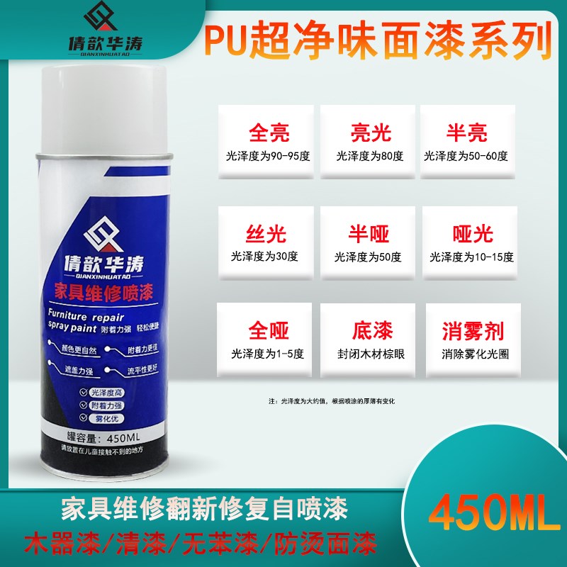 倩歆华涛PU改良亮光漆家具w维修自喷漆木器漆清漆无笨漆防烫面漆