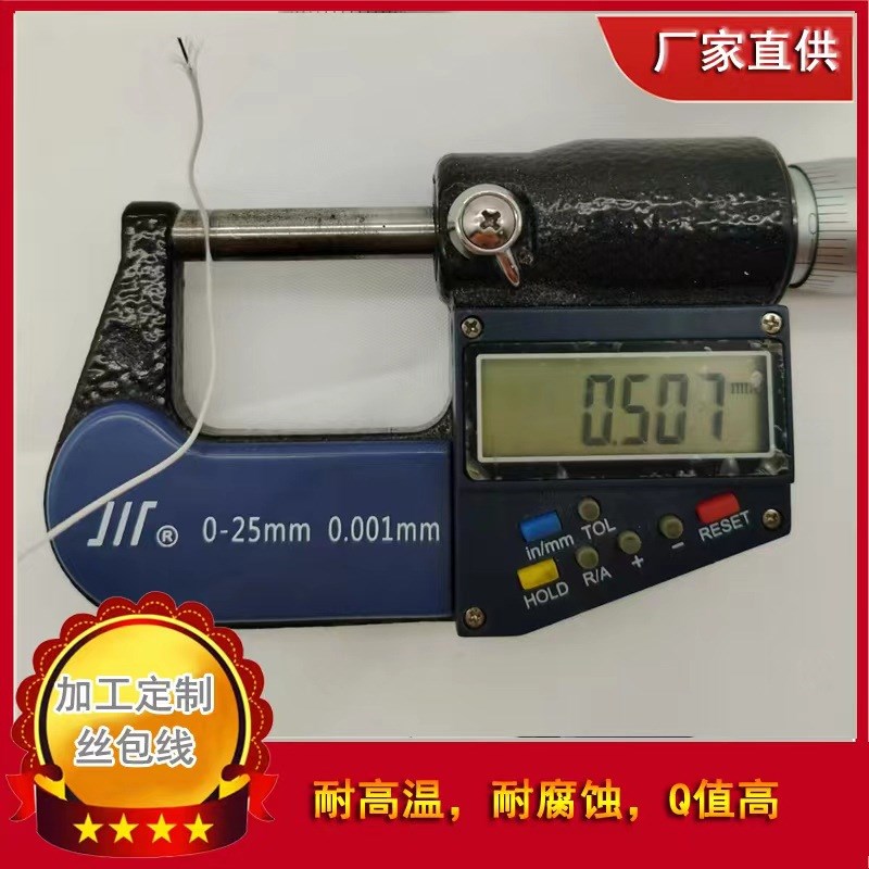 丝包线厂家热电偶线康铜丝u0.3mm天线电感大功率照明系统