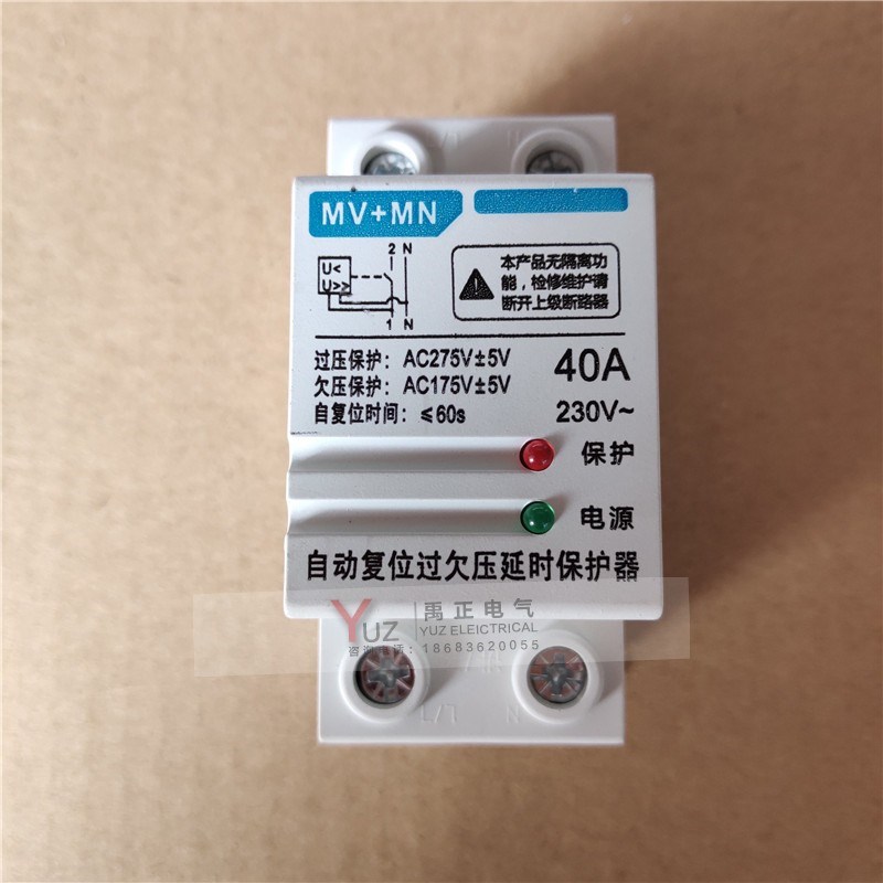 自复式过欠压保护器家用220V过电压超压保护开关40A 63Ag 数显MVM