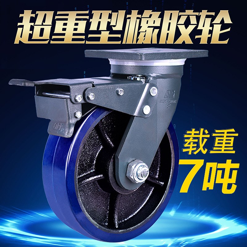 双铃超重型脚轮3吨静音p橡胶耐磨大载重4/5/6/8寸承重万向轮加重