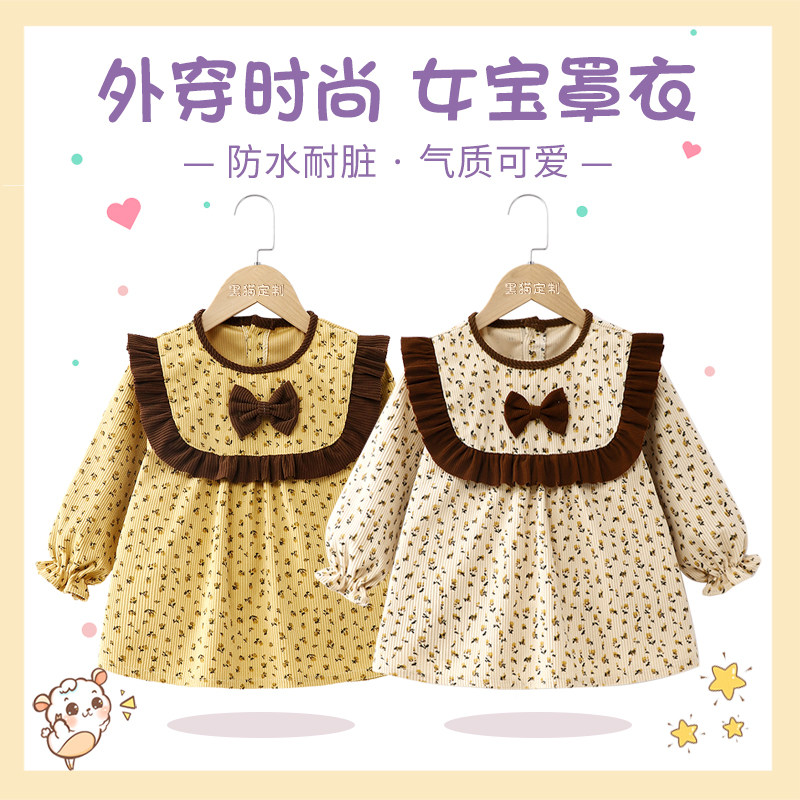 春秋冬长袖女宝宝公主裙罩衣防水防脏婴儿吃饭围兜兜反穿衣儿童围,童装/婴儿装/亲子装,反穿衣/罩衣,淘宝优惠券,粉丝福利购,淘宝优惠卷