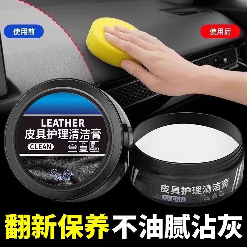 德国汽车内饰保养蜡真皮革座椅皮具护理膏养护剂表板翻新上光专用
