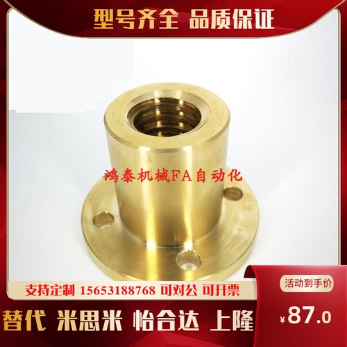 怡合达型i30度梯形丝杆铜螺帽左右旋螺纹ljl71/72/76/77/81/61/62