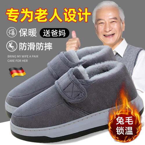 老人冬季棉拖鞋防滑保暖包跟魔术贴男爸爸棉鞋加绒加厚老年人专用