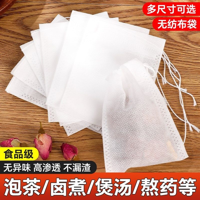 无纺布茶包袋一次性纱布过滤袋煲中药煎药纱布袋抽绳花茶袋隔渣袋,餐饮具,一次性过滤袋/调料袋,淘宝优惠券,粉丝福利购,淘宝优惠卷