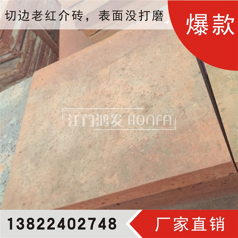 厂家铺地红阶砖户外室内隔热防滑防水透气砖庭院古建红介砖复古砖图片