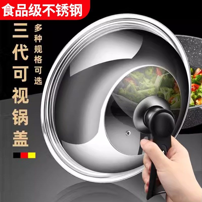 德国304不锈钢可立式锅盖蒸高盖玻璃盖30cm特厚家用大锅盖平底锅,厨房/烹饪用具,锅盖,淘宝优惠券,粉丝福利购,淘宝优惠卷