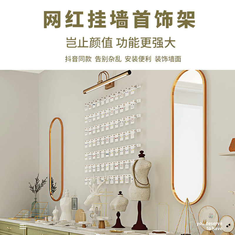 耳环架子展示架店铺专用挂墙上创意饰品耳坠耳钉项链首饰展示架