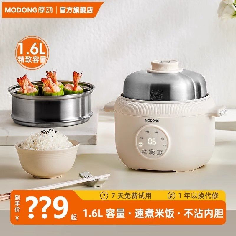 迷你电饭煲1-2人电饭家用小型钛涂层内胆火锅宿舍多功能煮涮一体,厨房电器,电饭煲,淘宝优惠券,粉丝福利购,淘宝优惠卷