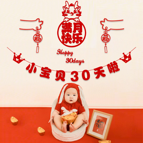 兔宝虎宝女孩男孩满月百天宴百日100天生日周岁气球装饰背景布置