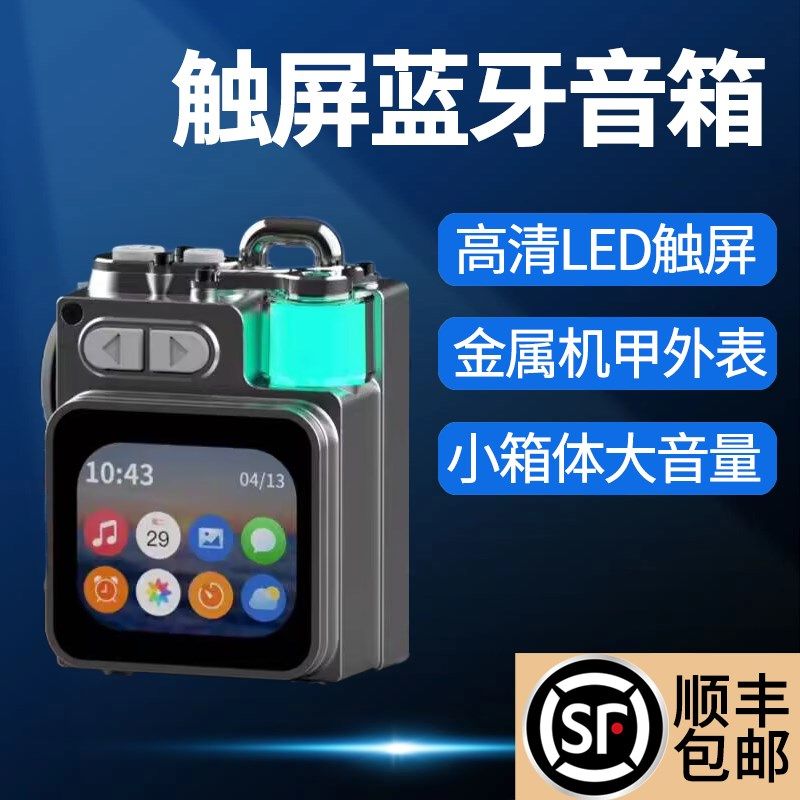 无线蓝牙音箱带显示屏高音质大音量带低音炮小型迷你便携户外家用