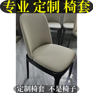 餐椅套罩定制椅子套弧形弹力全包连体四季座垫靠背镂空凳套