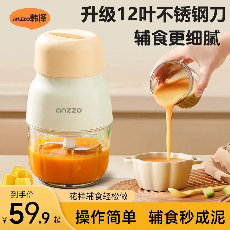 韩泽辅食机婴儿宝宝料理机多功能小型迷你打泥米糊绞肉辅食搅拌机,厨房电器,宝宝辅食机/料理机/食物搅拌器,淘宝优惠券,粉丝福利购,淘宝优惠卷