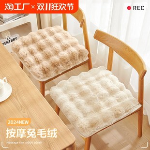 兔绒保暖坐垫冬季椅子垫办公室久坐屁垫餐椅凳子垫屁股座垫椅垫