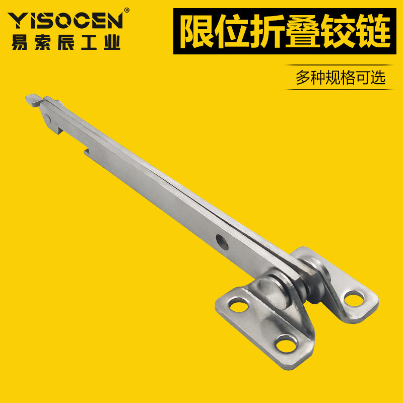 限位器加长撑杆折叠铰链闭门器支架门限电气箱柜门支撑杆,基础建材,铰链,淘宝优惠券,粉丝福利购,淘宝优惠卷